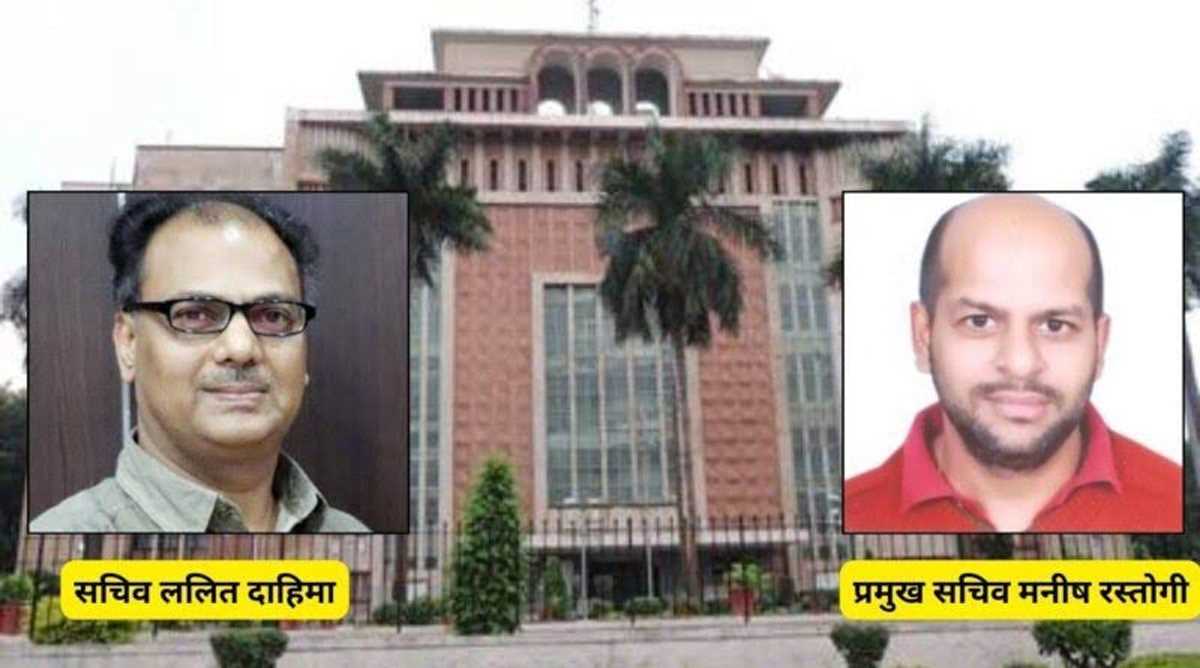 अजब एमपी के गजब आईएएस, छोटी सी बात पर आपस में ही भिड गए